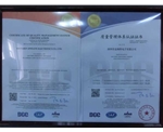 Jinhaite ISO certificate