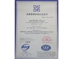 haite ISO certificate